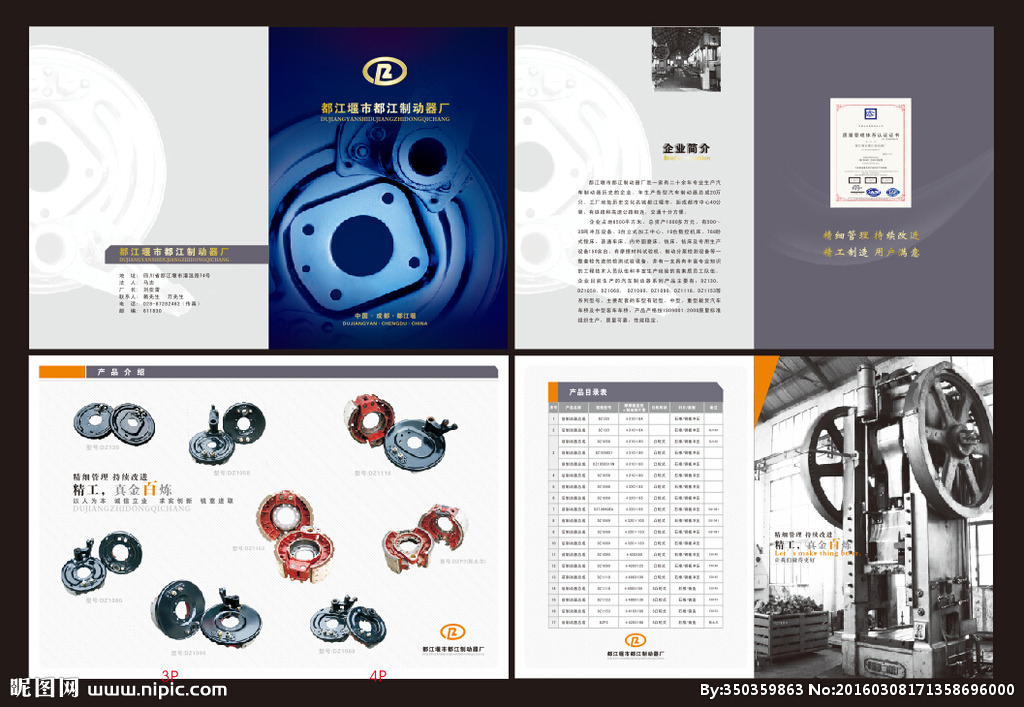 工廠畫冊設計圖 融合廣告創意與軟件開發的高效設計圖庫