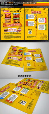 食品廣告宣傳單設計 紅動網素材運用策略