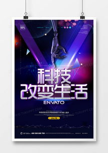 精品科技背景廣告設計模板大全 專業高效設計資源庫