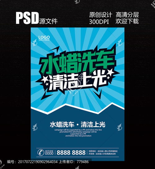 專業廣告設計一站式解決方案 從洗車海報到畫冊宣傳單的設計模板與匯圖網資源整合