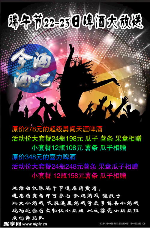 酒吧廣告設計圖軟件開發(fā) 融合創(chuàng)意與科技的魅力之旅