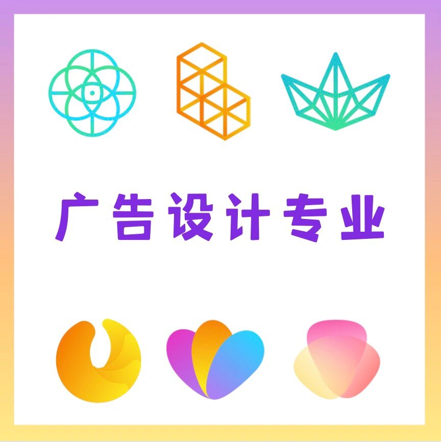 藝術專業介紹之廣告設計專業 創意與商業的交匯點