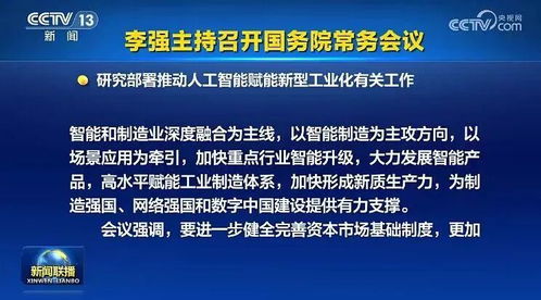 國常會定調提升上市公司質量與投資價值，企業信用評估成關鍵抓手