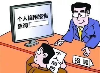 云南全面實(shí)施個(gè)人誠(chéng)信體系建設(shè)，失信者將“一處失信、處處受限”