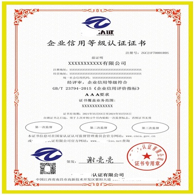 服務(wù)認(rèn)證證書售后服務(wù) 企業(yè)信用調(diào)查與評估的重要性與實(shí)踐