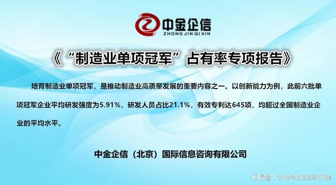 全球及中國稀土重點(diǎn)企業(yè)市場格局深度解析 中金企信2024年度信用評估報告