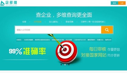大數(shù)據(jù)企業(yè)征信 精準(zhǔn)破解企業(yè)信用評估與調(diào)查的核心挑戰(zhàn)