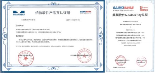 助推電廠國產(chǎn)自主可控 賽摩博晟聯(lián)合信創(chuàng)企業(yè)完成關(guān)鍵產(chǎn)品兼容認證與企業(yè)信用調(diào)研評估