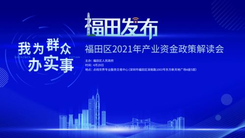 深圳福田引領(lǐng)企業(yè)服務(wù)數(shù)字化升級 禮舍技術(shù)賦能政企互動新生態(tài)