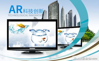 AR機頂盒與AR網(wǎng)絡(luò)播放器 開啟沉浸式數(shù)字體驗新紀元